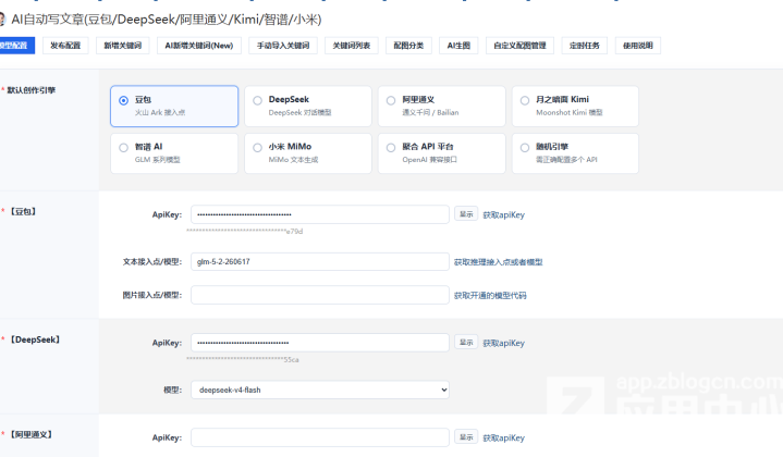 【AI自动写文章】插件使用教程