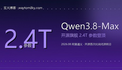 Qwen3.8-Max 之后，开源大模型开始追平闭源前沿