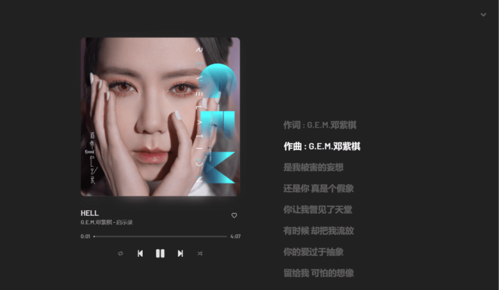 推荐一款免费开源音乐播放器YesPlayMusic