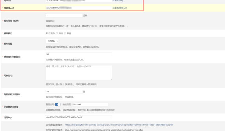豆包插件如何使用？ 