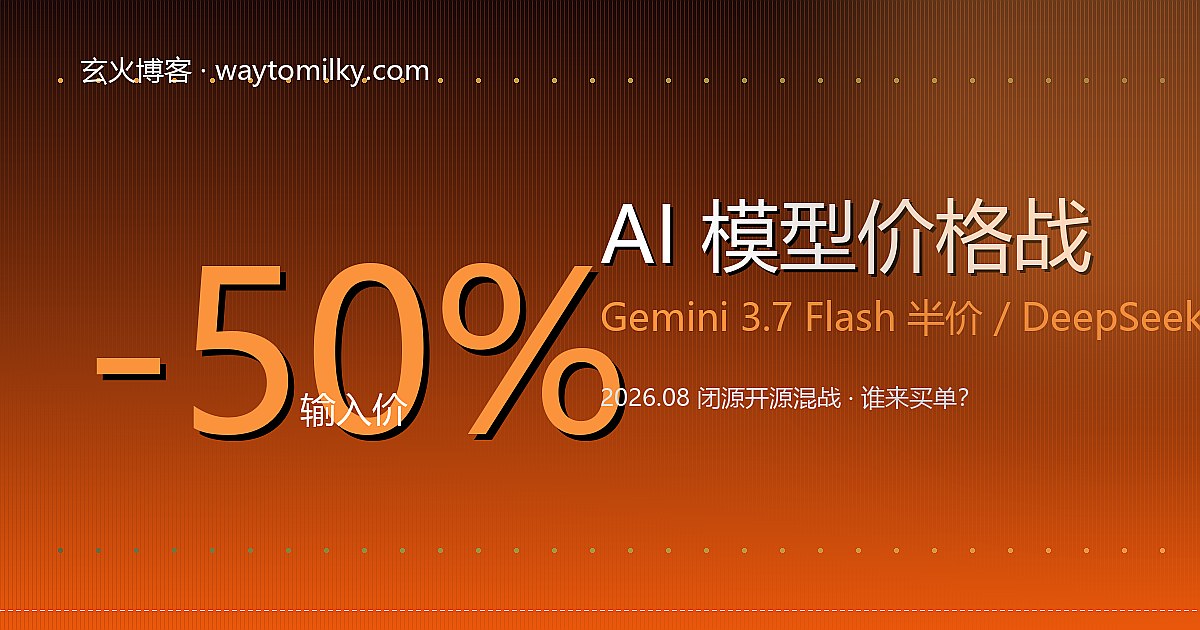 AI 模型价格战开打